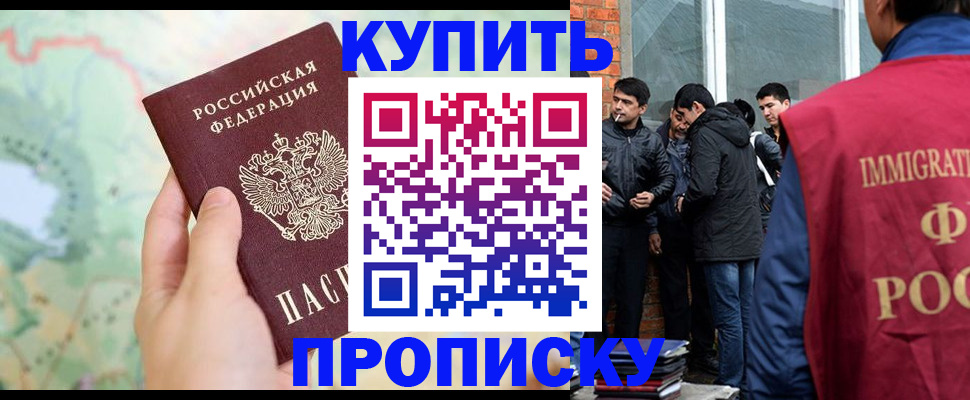 прописка законно в Нягани