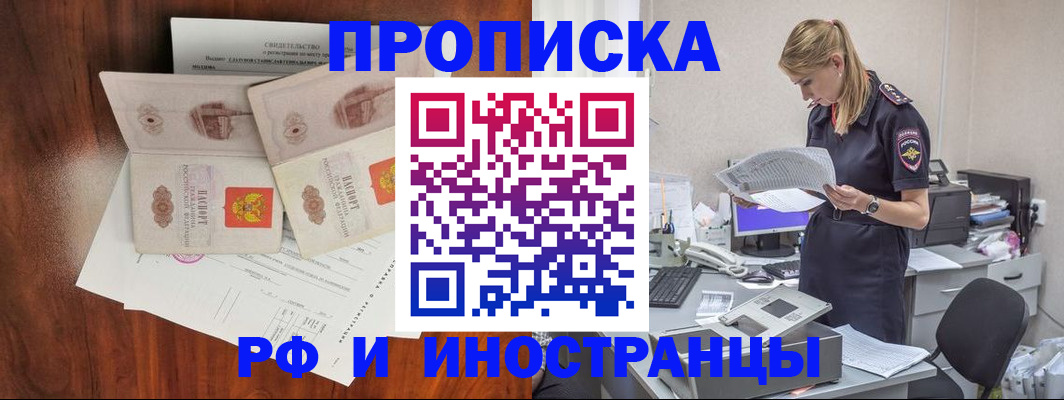 временная регистрация для всех в Нягани