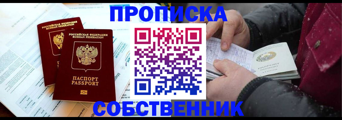 прописка для военкомата в Нягани