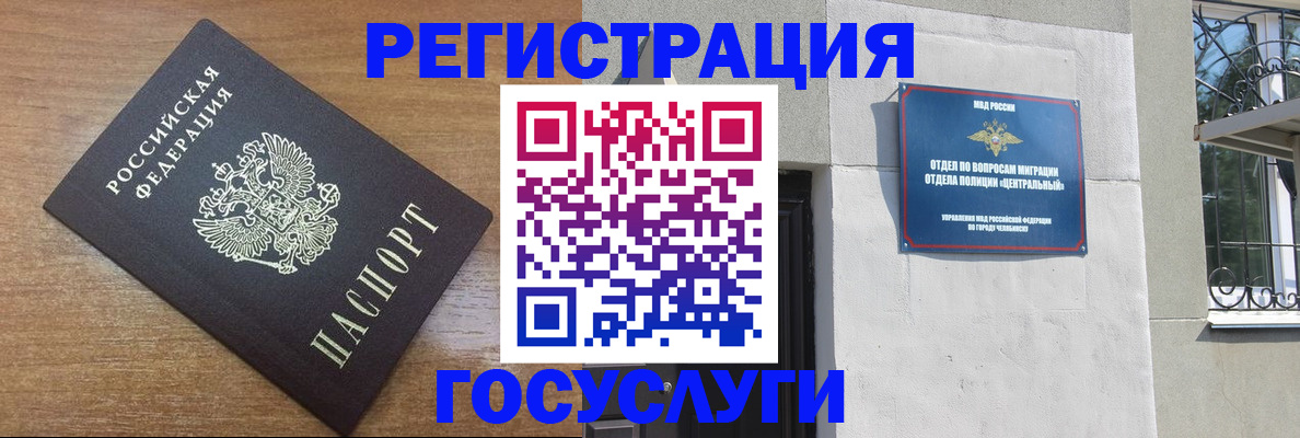 временная регистрация адрес в Нягани