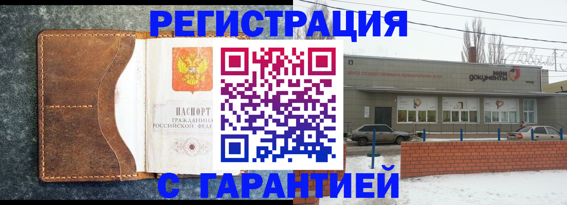 временная прописка в Нягани