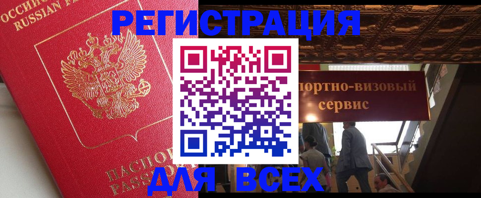 прописка для военкомата в Нягани
